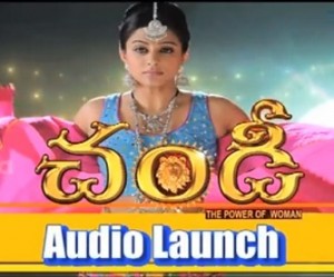 Priyamani’s Chandi Movie Audio Launch – Full Videos