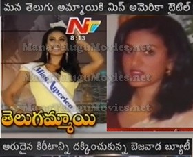 How Indian Girl Nina Davuluri get Miss America title