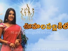 Oohala Pallakilo New Telugu Serial – E97 – 21st Feb