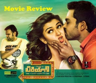 Biriyani Movie Review – 3/5