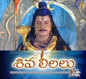 Shiva Leelalu Devotional Serial – E 69 – 11th April