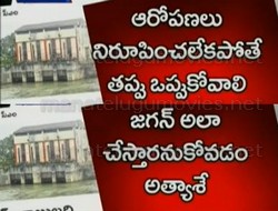 Jagan’s Sakshi vs Radha Krishna’s Andhra Jyothy on Active Power Plant