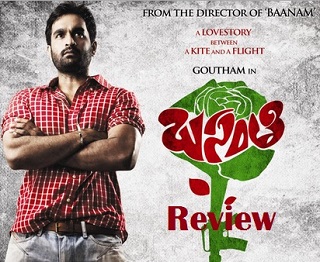 Basanthi Movie Review – 2.75/5