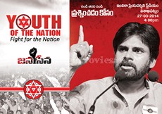 Pawan’s Janasena New Song Vizag Meeting – Fight For the Nation