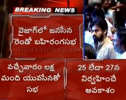 Pawan Kalyan to hold 1 lakh strong rally in Vizag