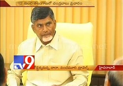 Chandrababu gears up for election campaign