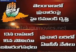 Rahul to visit Telangana on April 13; Sonia on April 16