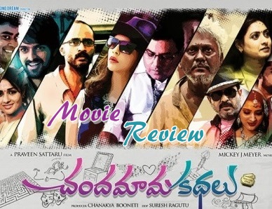 Chandamama Kathalu Movie Review – 2/5