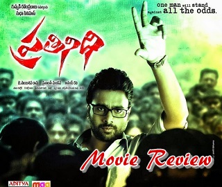 Pratinidhi Movie Review – 3.25/5