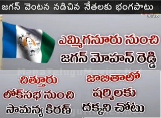 YS Sharmila Name Not Revealed In YCP Candidates List