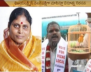 Visakha residents oppose YS Vijayalakshmi from Vizag LS