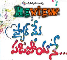 Pyar Mein Padipoyane Movie Review – 2/5
