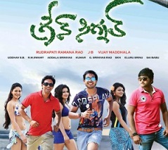 Green Signal Movie Review – 1.5/5