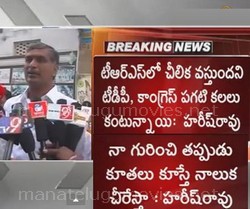 Haris Rao Fired On TDP and Congress For Their Rumors on Him