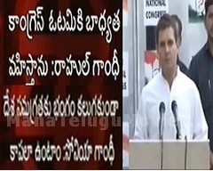 Am The Responsible For Failure Of Congress Government – Rahul gandhi