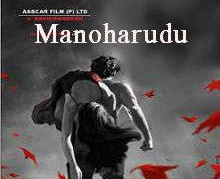 Manoharudu – Magnificent Feast On The Way