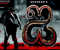 Shankar’s Ai (Manoharudu) Mind Blowing Record