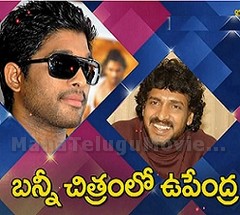 Upendra Confirmed for Bunny Trivikram Project