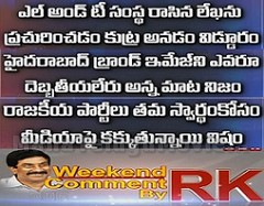 Weekend Comment By RK On Current Politics – 20th Sep