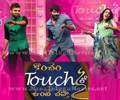 Konchem Touch Lo Unte Chepta – E23 – 14th March with Lavanya Tripati & Naveen Chandra