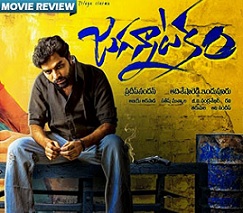 Jagannatakam Movie Review – 2.5/5