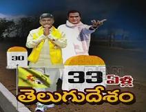 33 years of TDP – Special Focus