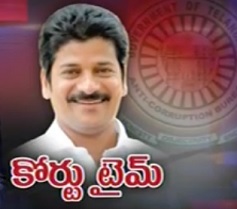 Cash for Votes – Revanth Reddy to face ACB Today