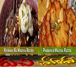 Pineapple Malpua,Khubani Ka Meetha Recipes – Ruchi Chudu 10th July