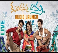 Kundanapu Bomma Movie Audio Launch Live