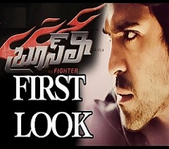 Ram Charan’s Bruce Lee Movie First Look