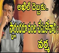 Ram Gopal Varma Controversial Statement On Akhil Movie Teaser