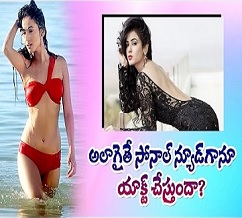 Nude Scene only with Star Heros | Sonal Chauhan
