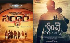 Telugu Movie upcmonig releases First look