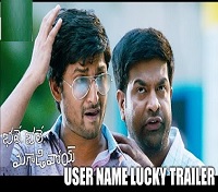 BBM User Name Lucky Trailer