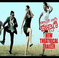 Courier Boy Kalyan new Theatrical Trailer