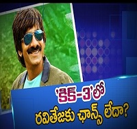 Kick 3 On Cards, Not With Raviteja ?
