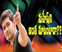 Top Director Satirical Comments on Superstar Mahesh