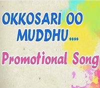 “Okkosari Oo Muddhu” Promotional Song || Nirmala Convent Movie