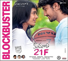 Kumari 21 F Movie Blockbuster Posters