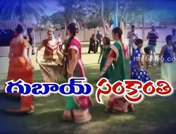 Telugu NRIs Celebrates Sankranti Festival @ Dubai