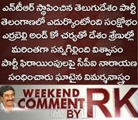 Weekend comment by RK on Current Politics – 13th Feb 2016