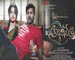 Peaks of Publicity for Abhinetri