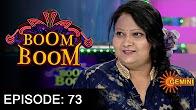 Boom Boom –   Geeta Singh – E 73 – 4th  Sep