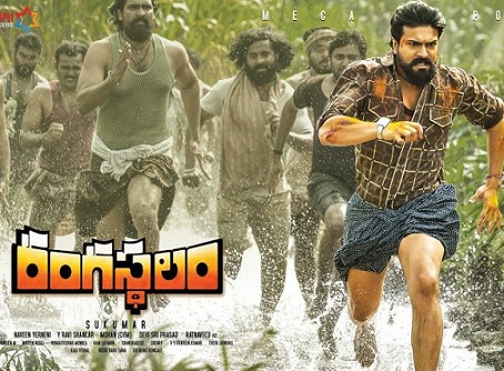 A Book Coming Up On Rangasthalam?