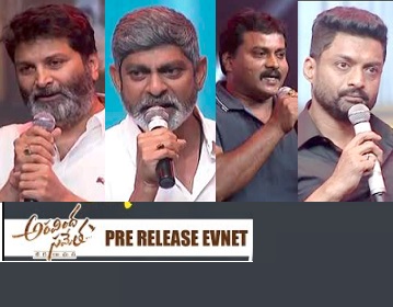 Celebrities Speeches at Aravinda Sametha Pre-Release Event